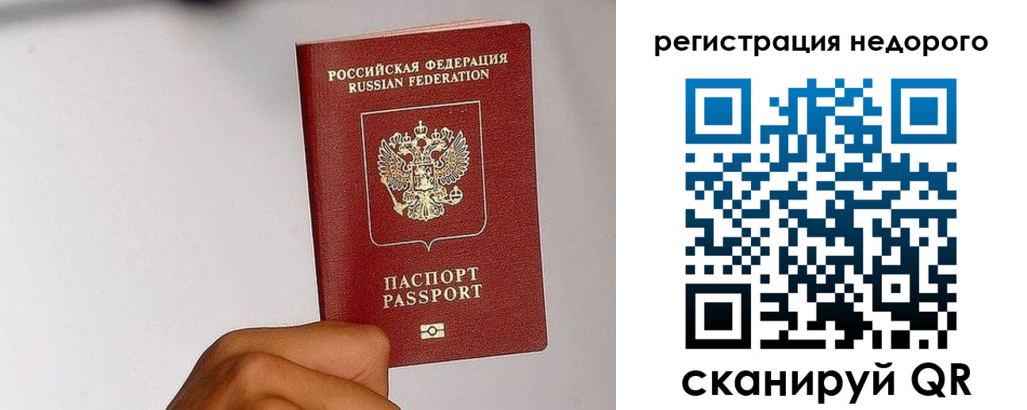 прописка 2025 в Урус-Мартане