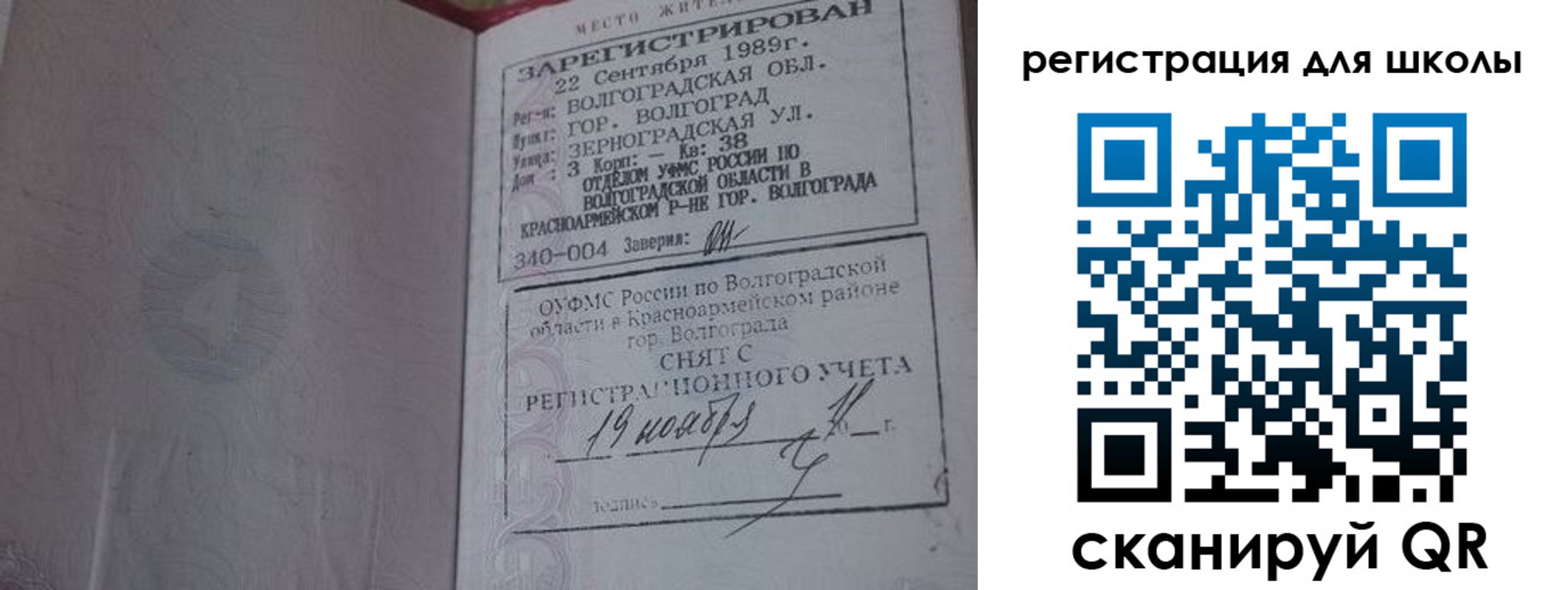 временная регистрация законно в Урус-Мартане