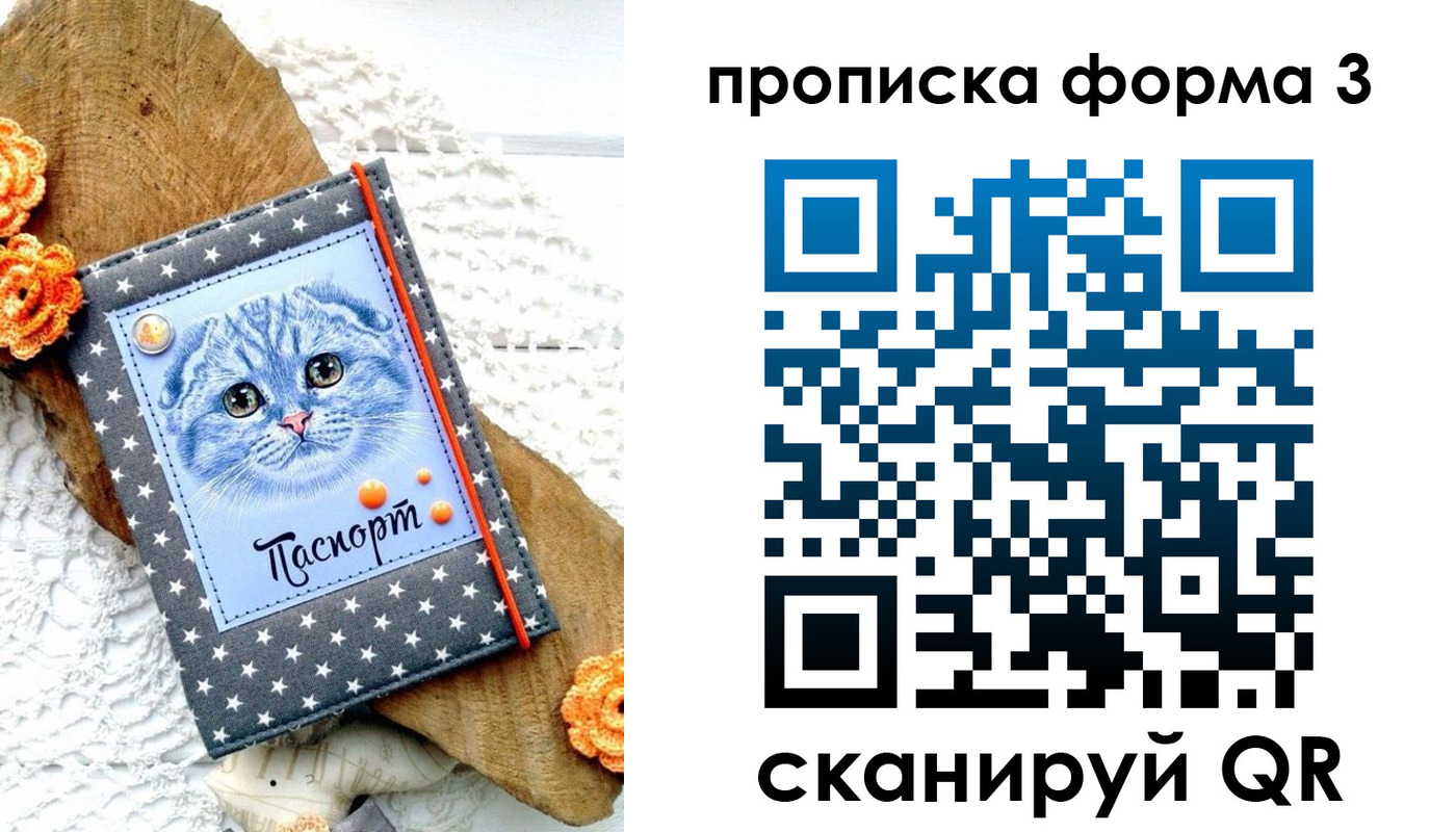 прописка поиск в Урус-Мартане