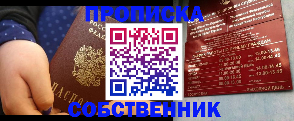 временная регистрация недорого в Урус-Мартане